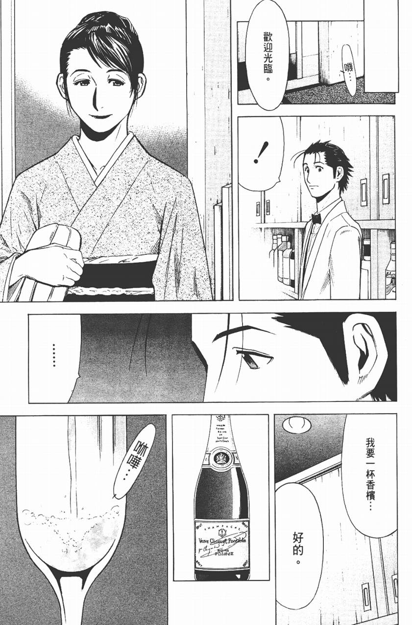 王牌酒保第3卷图