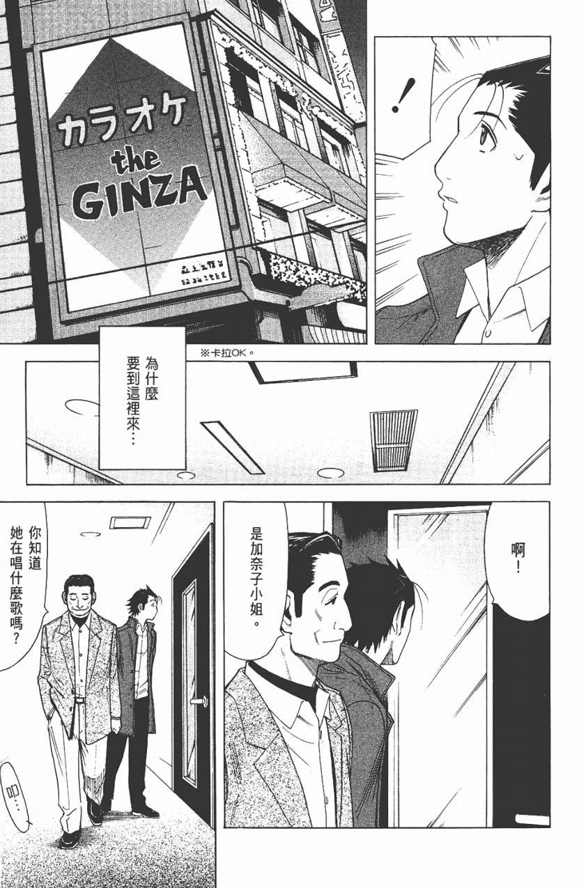 王牌酒保第3卷图