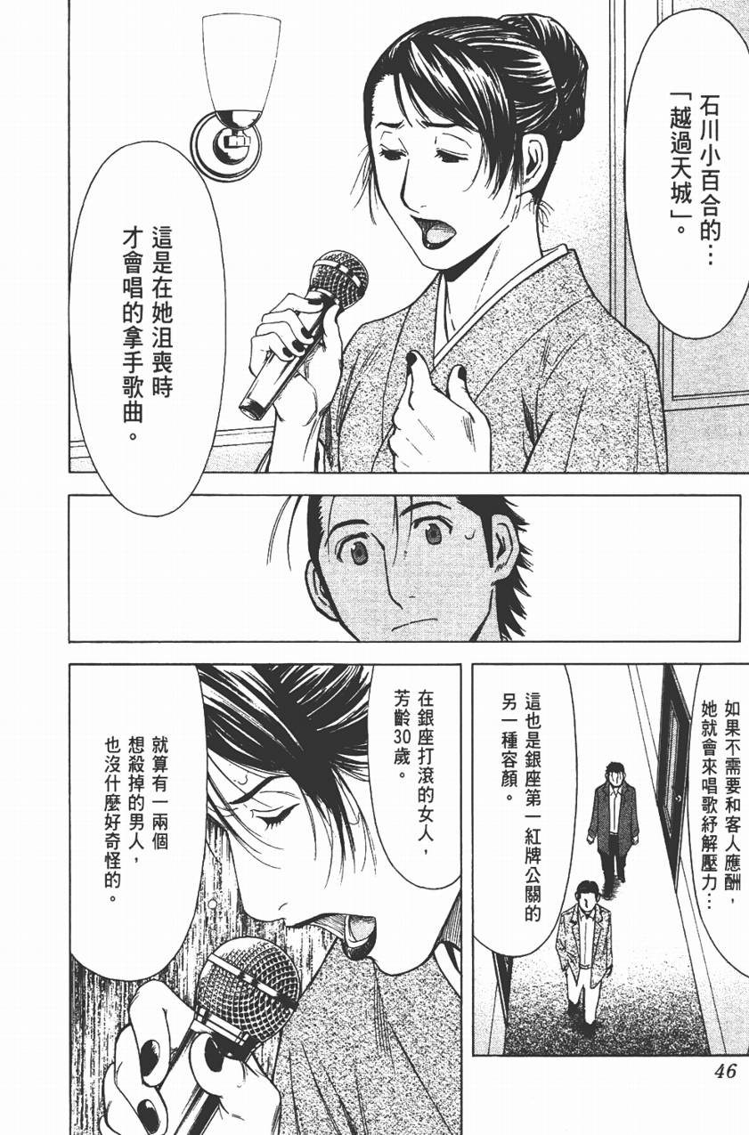 王牌酒保第3卷图