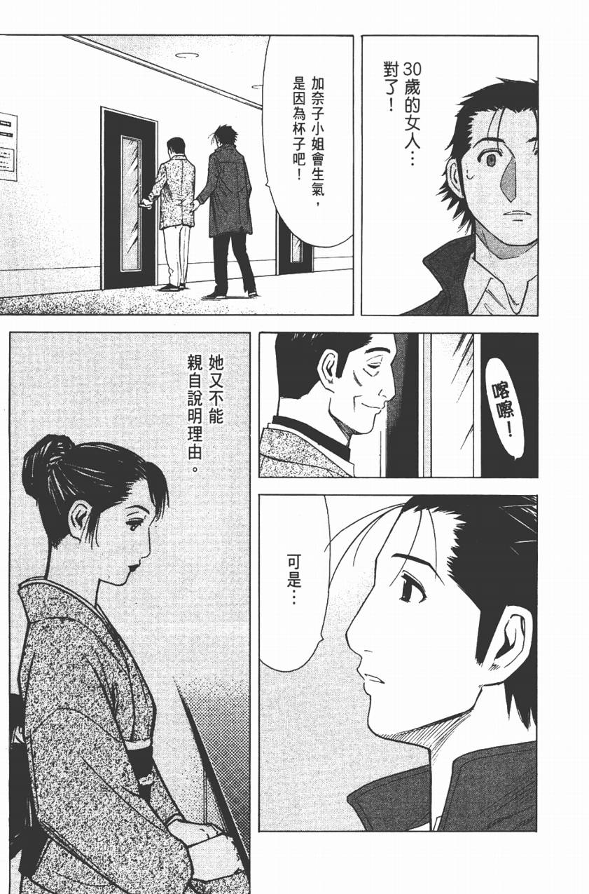 王牌酒保第3卷图