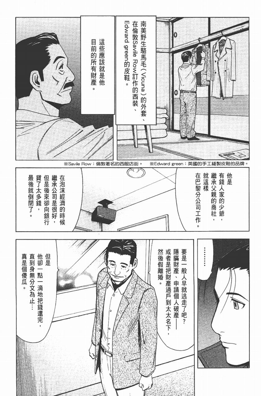 王牌酒保第3卷图