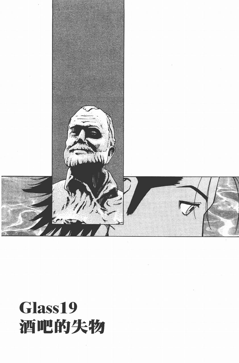 王牌酒保第3卷图