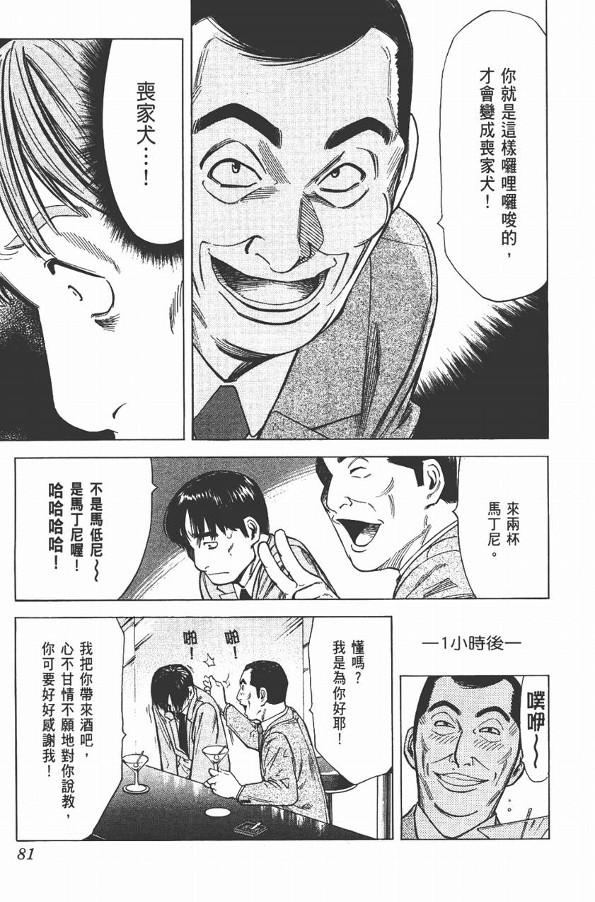 王牌酒保第3卷图