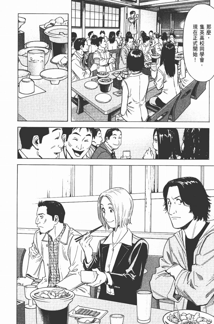 王牌酒保第3卷图