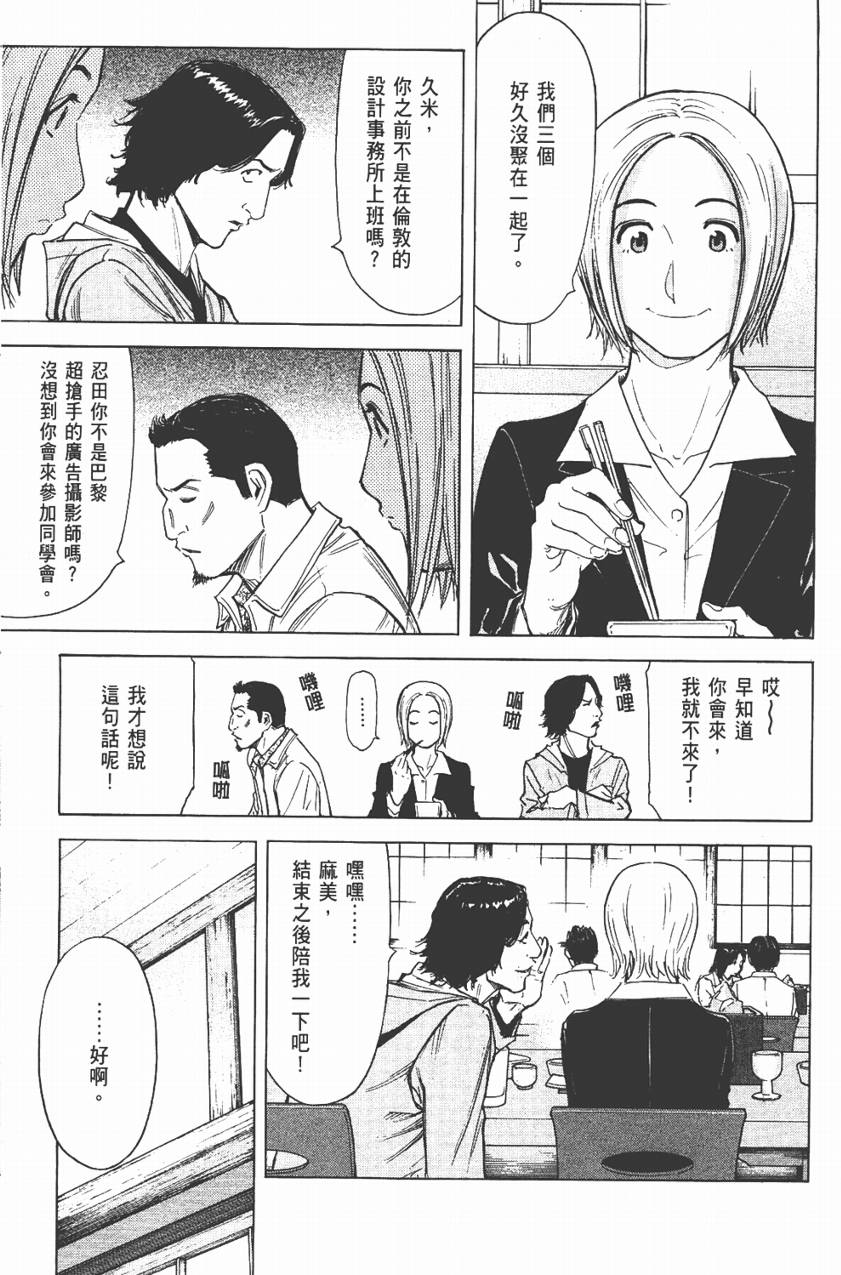 王牌酒保第3卷图