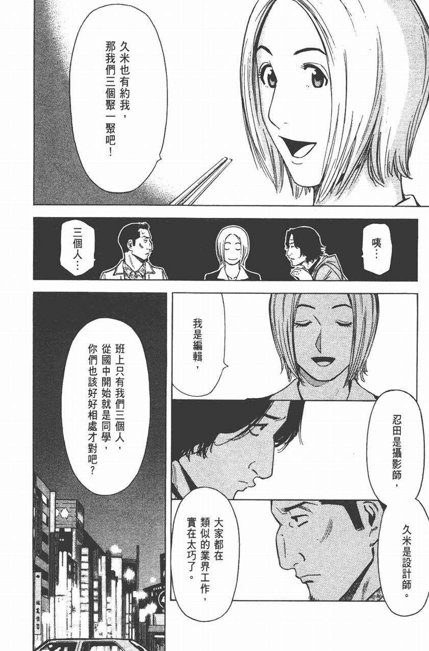 王牌酒保第3卷图