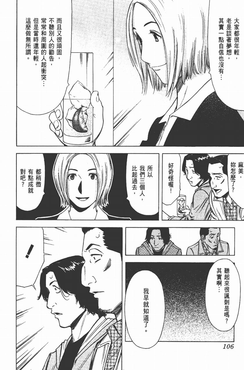 王牌酒保第3卷图