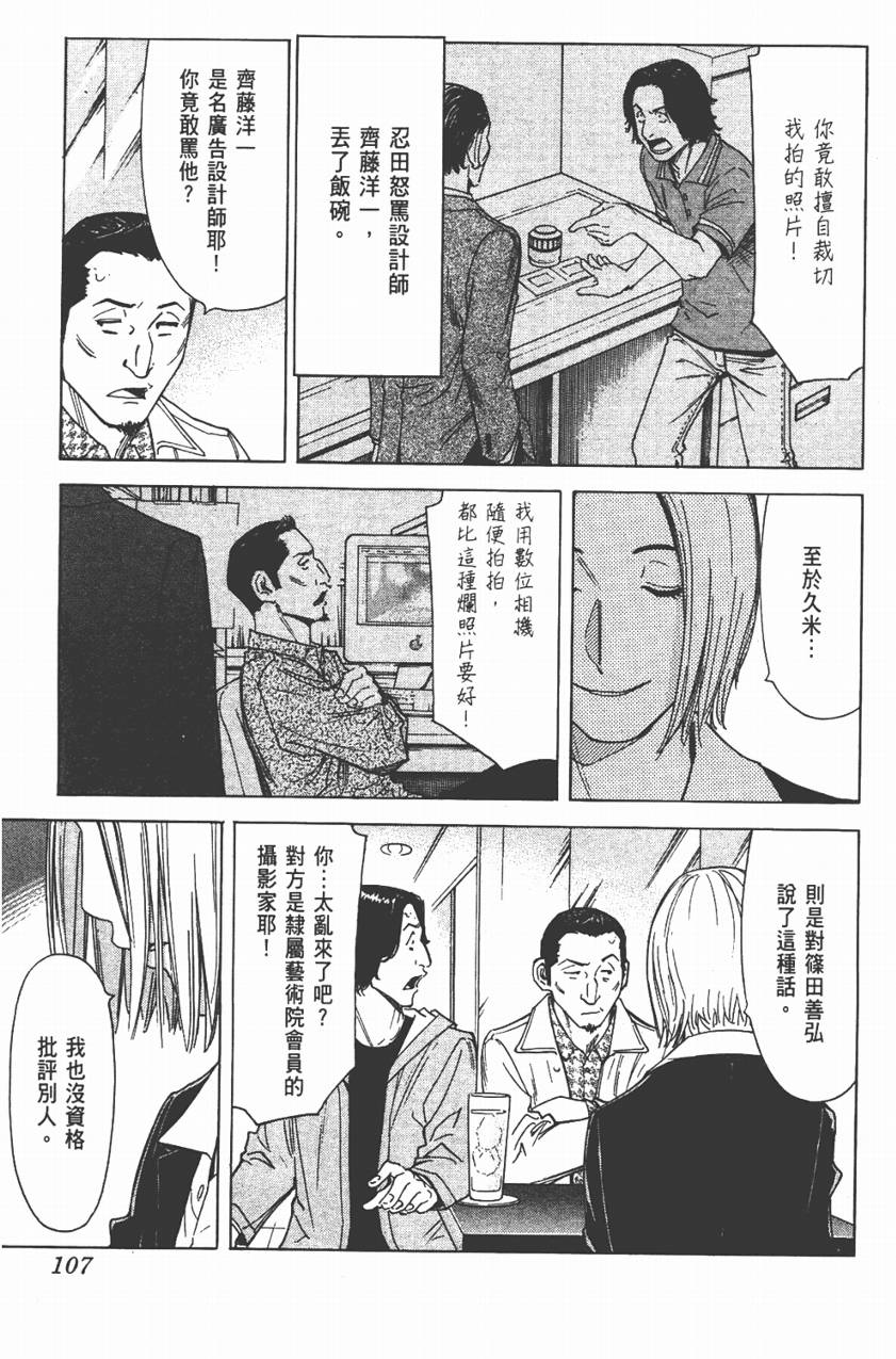 王牌酒保第3卷图