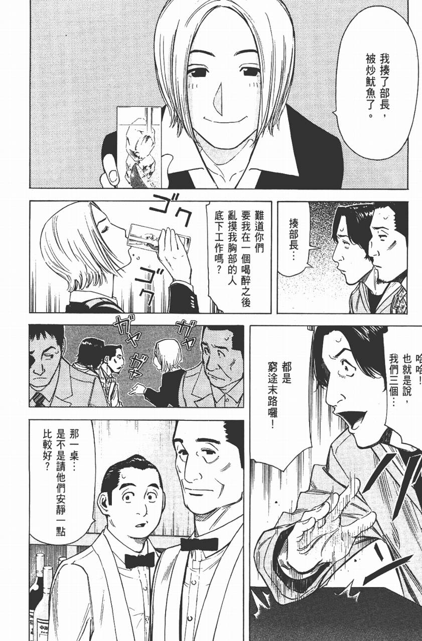 王牌酒保第3卷图