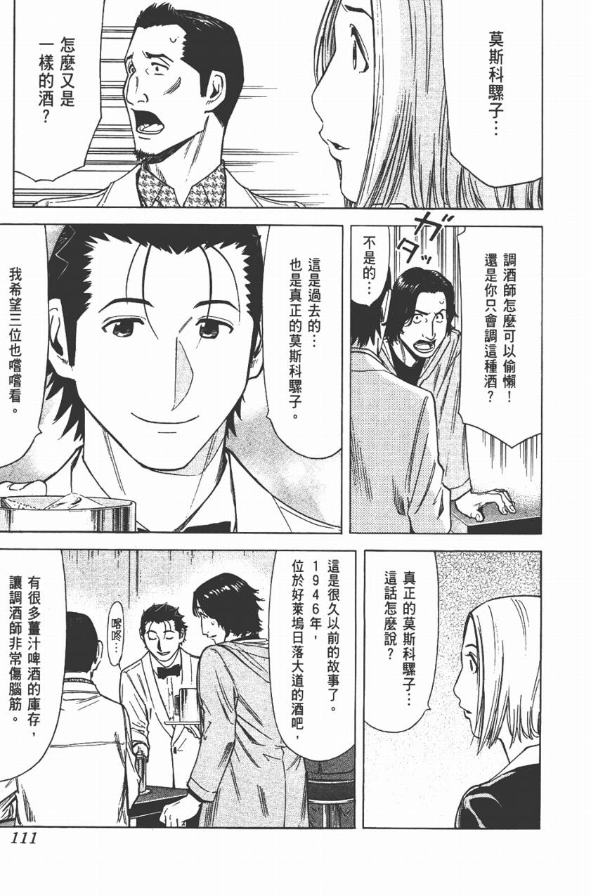 王牌酒保第3卷图