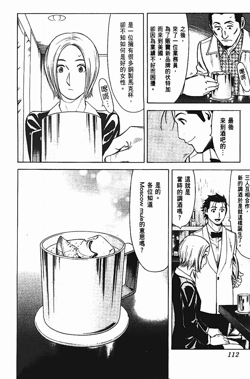 王牌酒保第3卷图