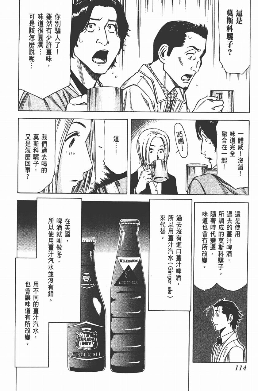 王牌酒保第3卷图