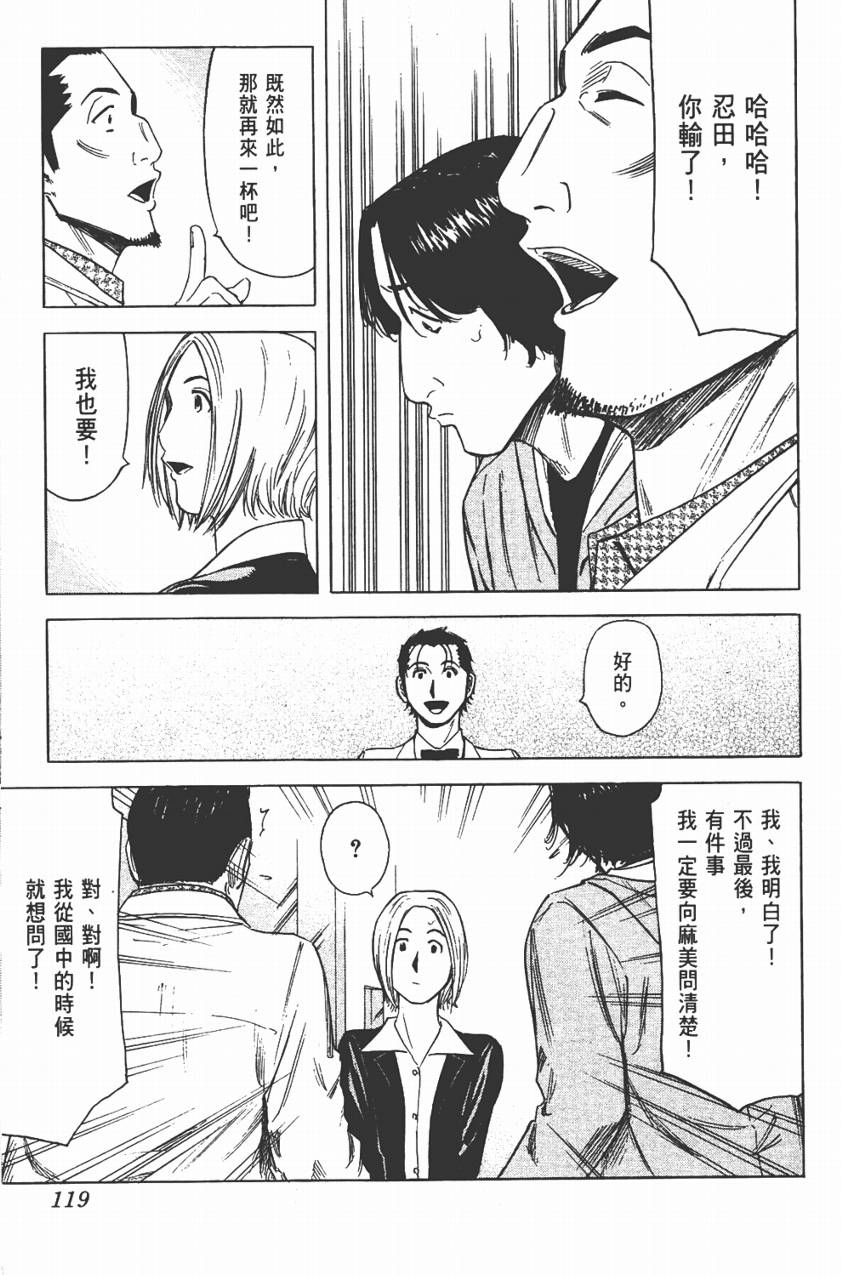 王牌酒保第3卷图