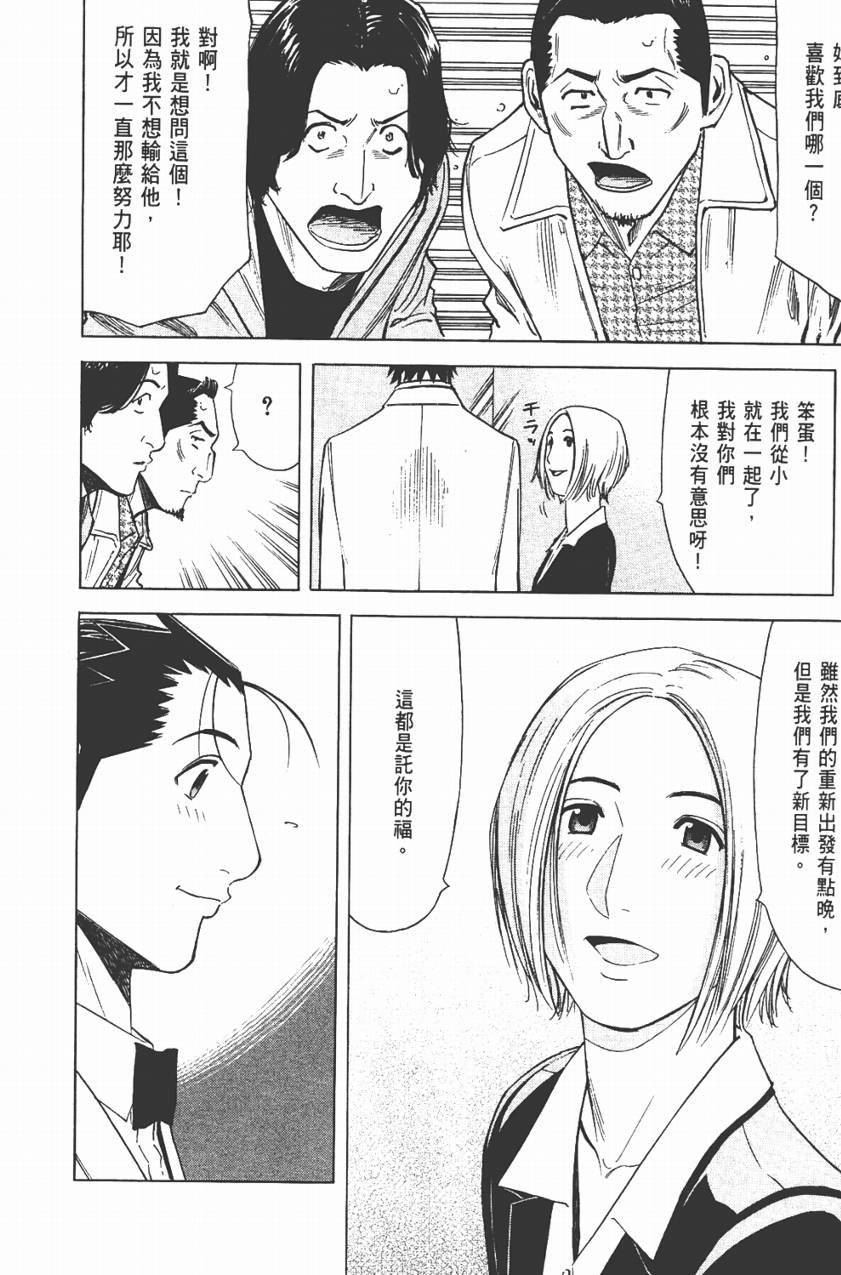 王牌酒保第3卷图