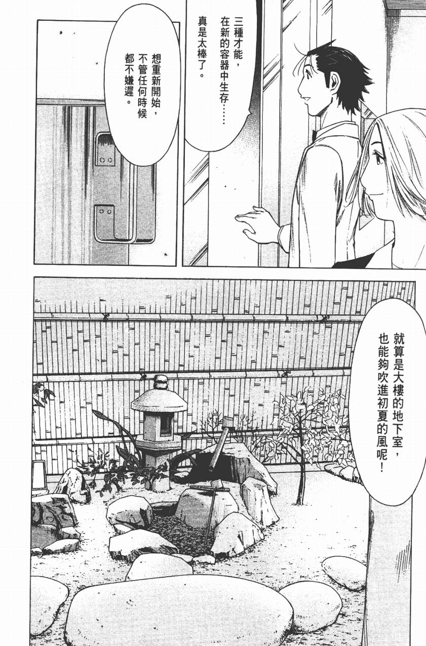 王牌酒保第3卷图