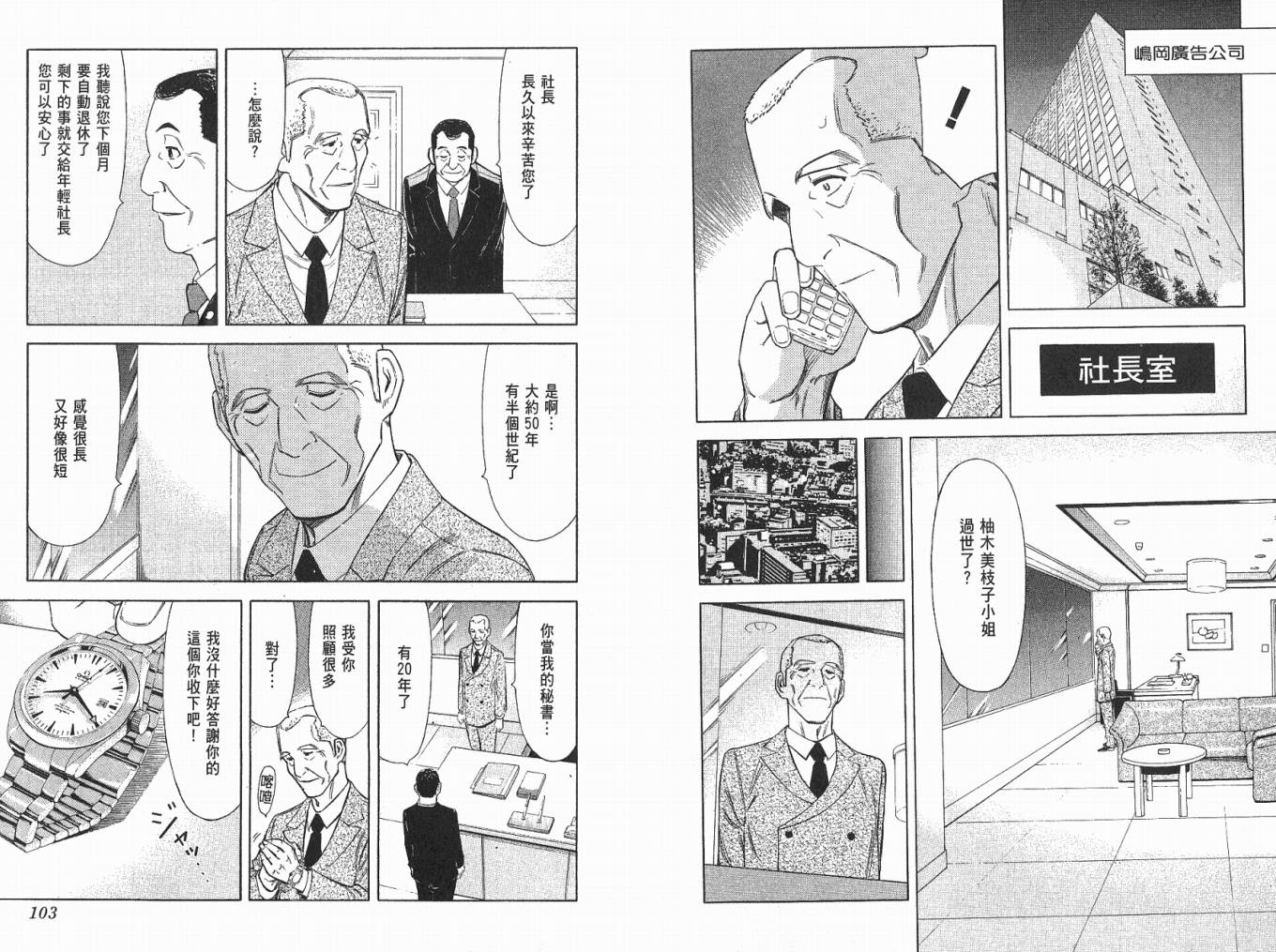 王牌酒保第4卷图