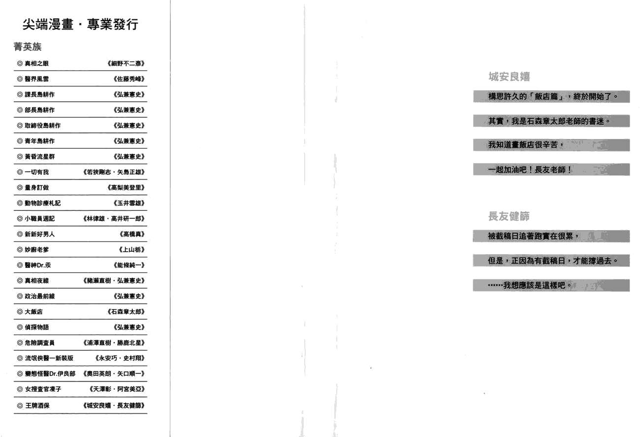 王牌酒保第9卷图