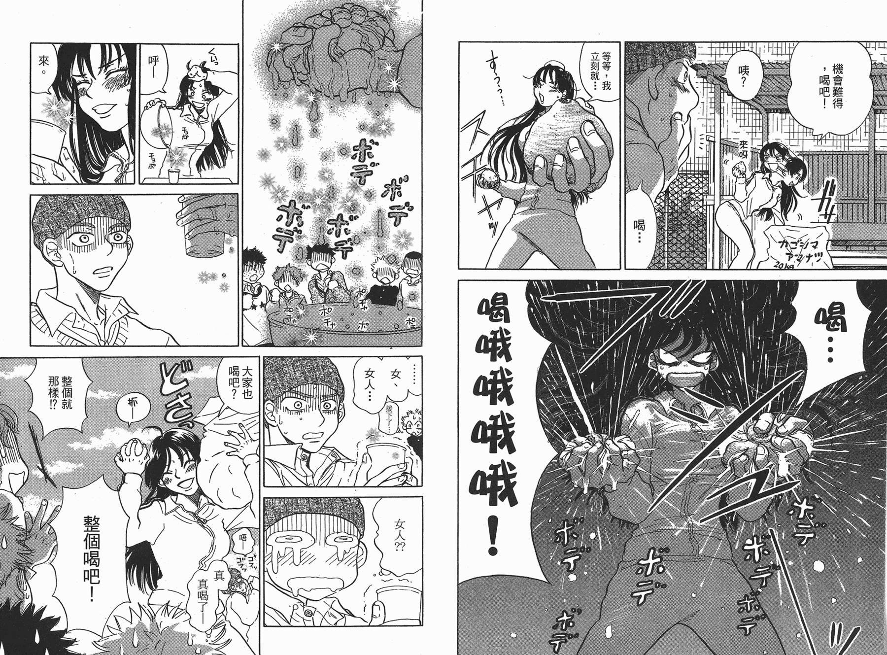 王牌投手 振臂高挥 第1卷 第6页