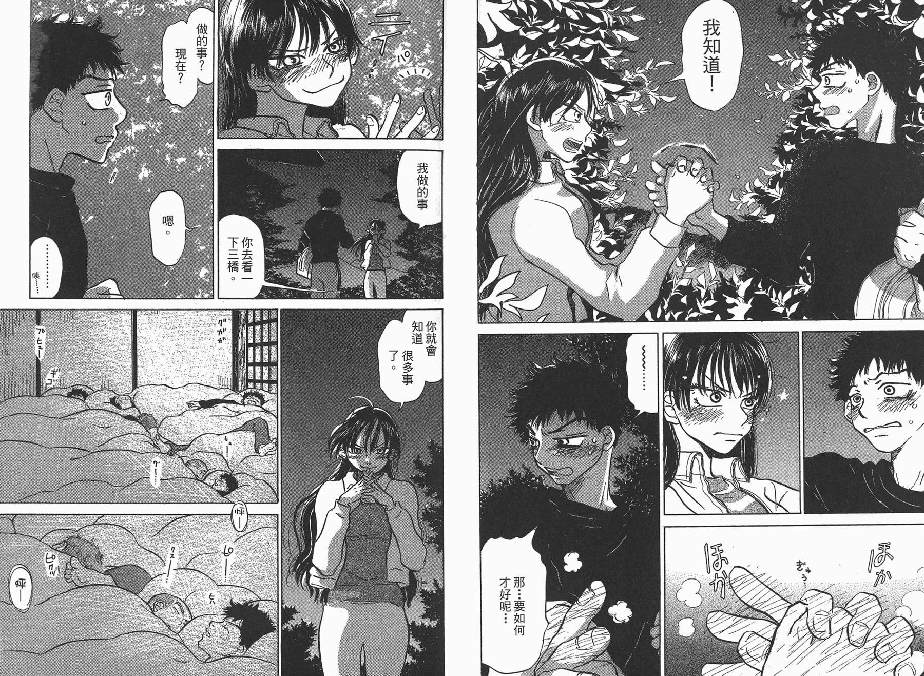 王牌投手 振臂高挥 第1卷 第55页