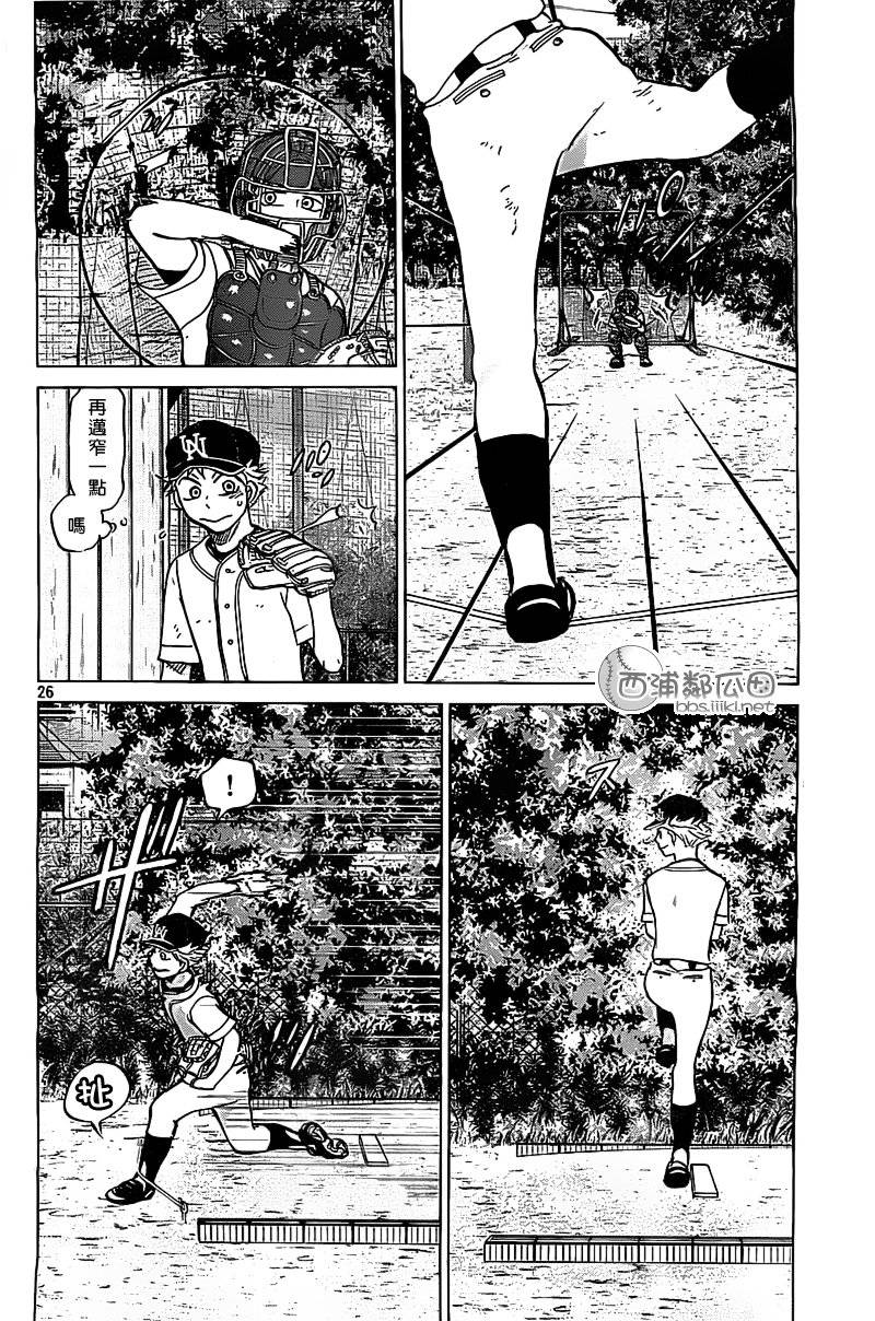 王牌投手 振臂高挥 第102话 第25页