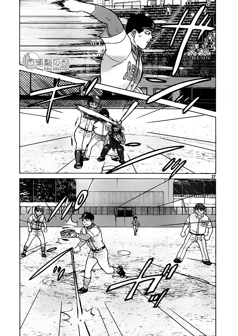 王牌投手 振臂高挥 第104话 第27页