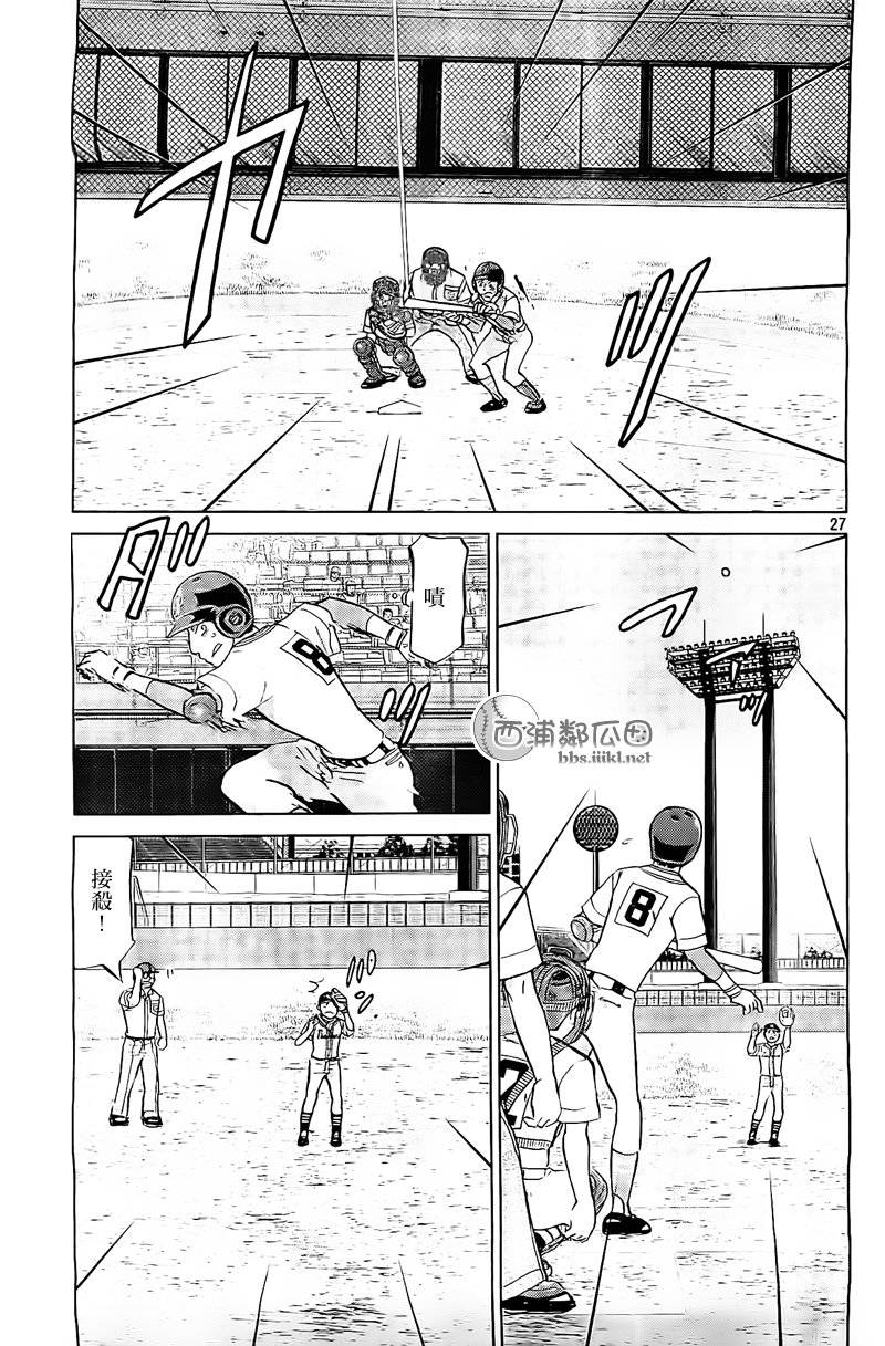 王牌投手 振臂高挥 第108话 第26页