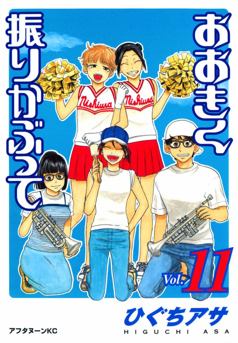 王牌投手 振臂高挥 第11卷 第0页