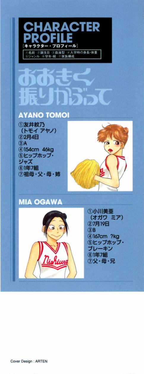 王牌投手 振臂高挥 第11卷 第2页