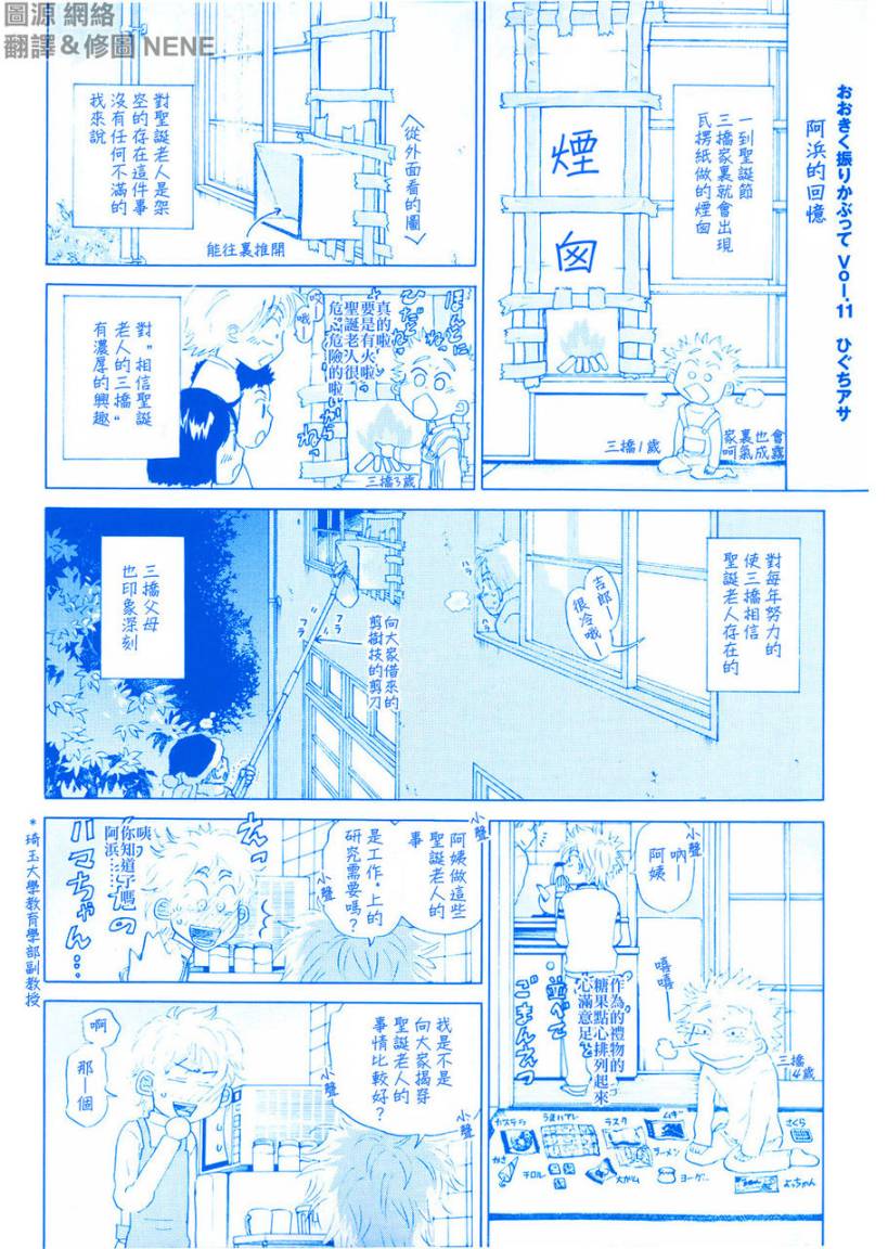 王牌投手 振臂高挥 第11卷 第4页