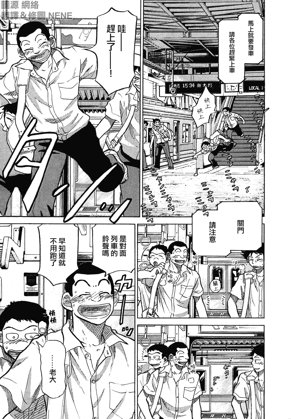 王牌投手 振臂高挥 第11卷 第8页