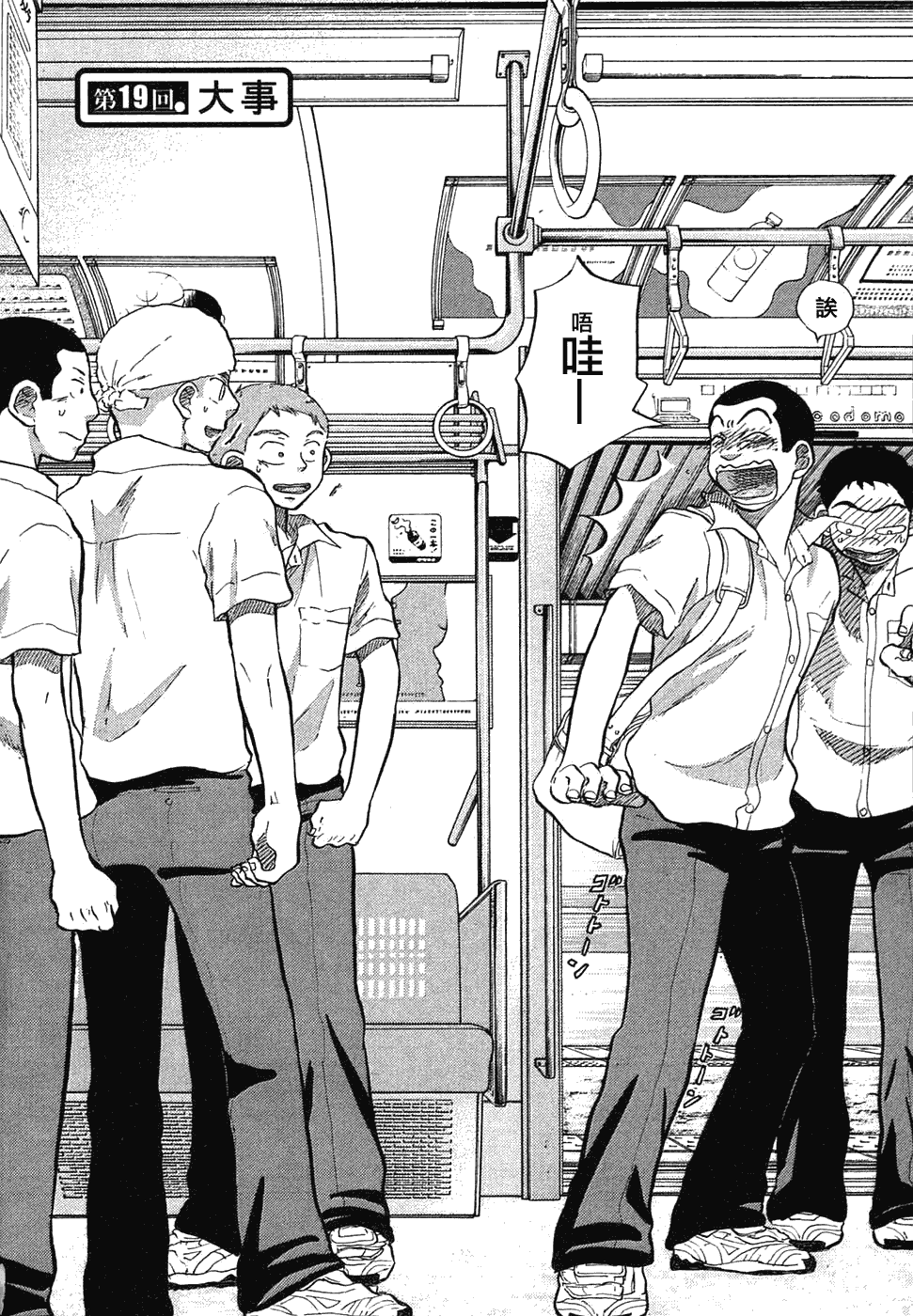 王牌投手 振臂高挥 第11卷 第9页