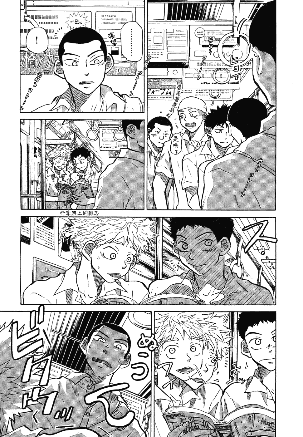 王牌投手 振臂高挥 第11卷 第12页