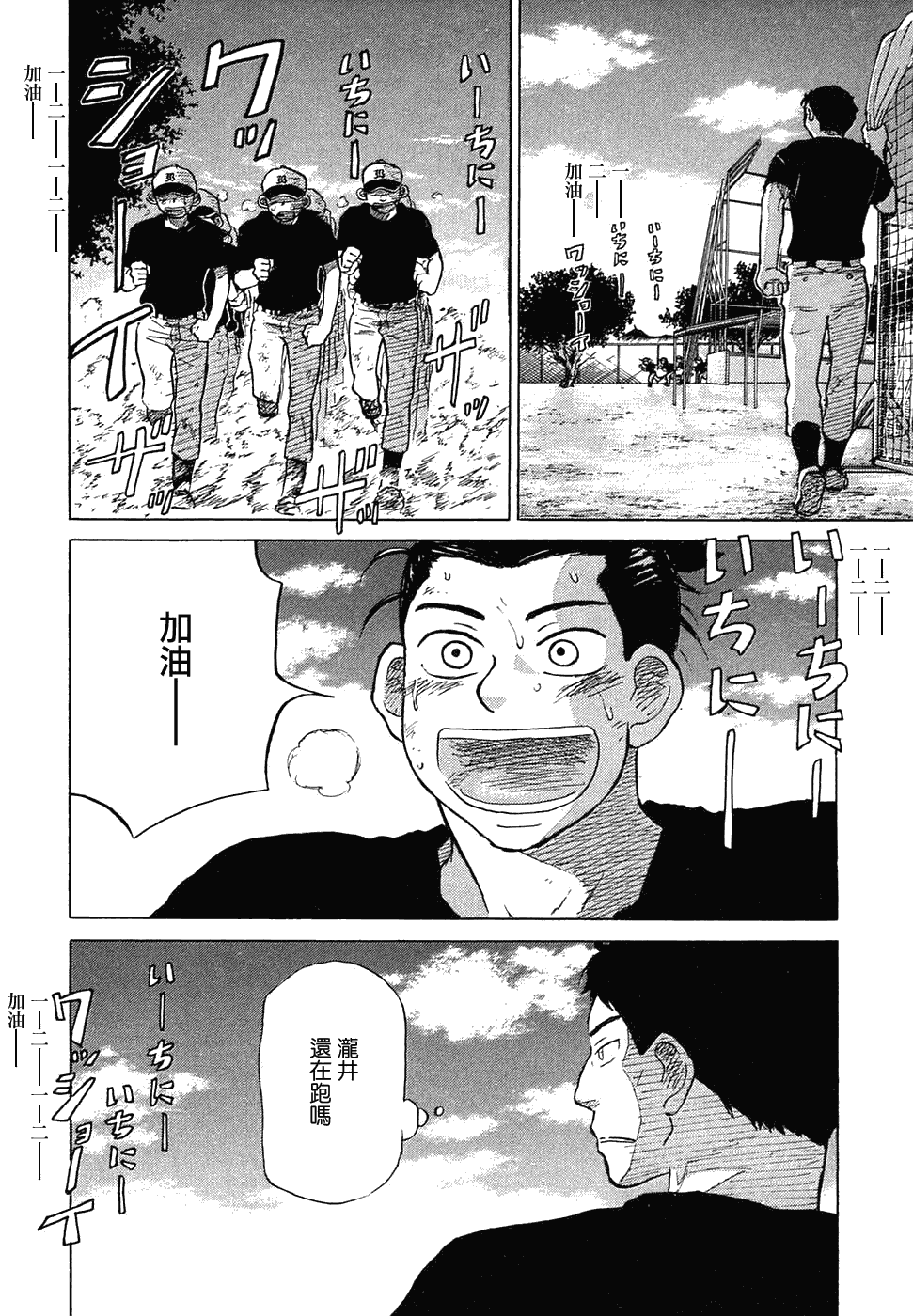 王牌投手 振臂高挥 第11卷 第47页