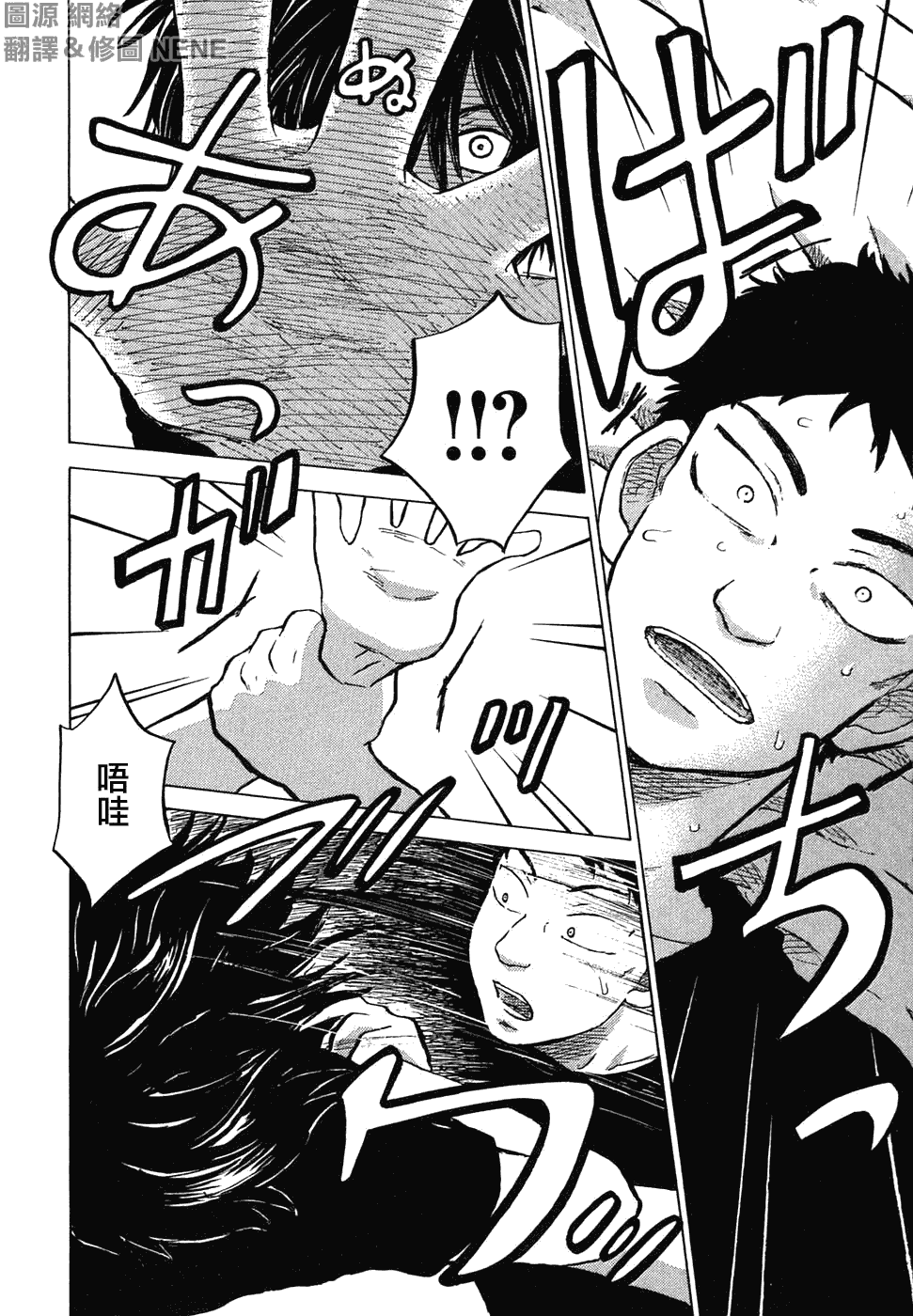 王牌投手 振臂高挥 第11卷 第61页