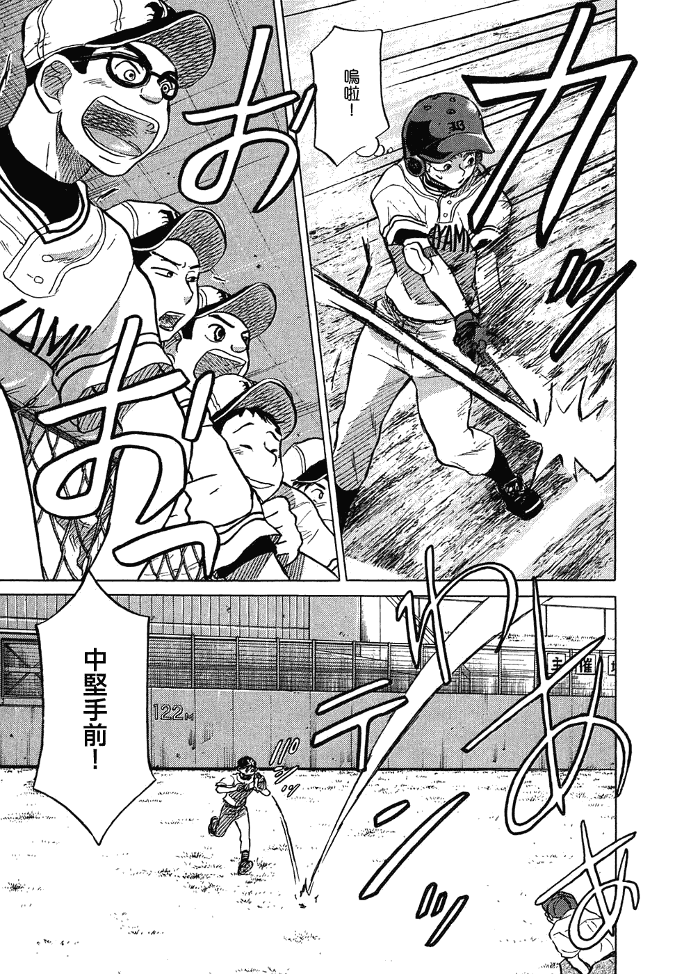 王牌投手 振臂高挥 第11卷 第170页