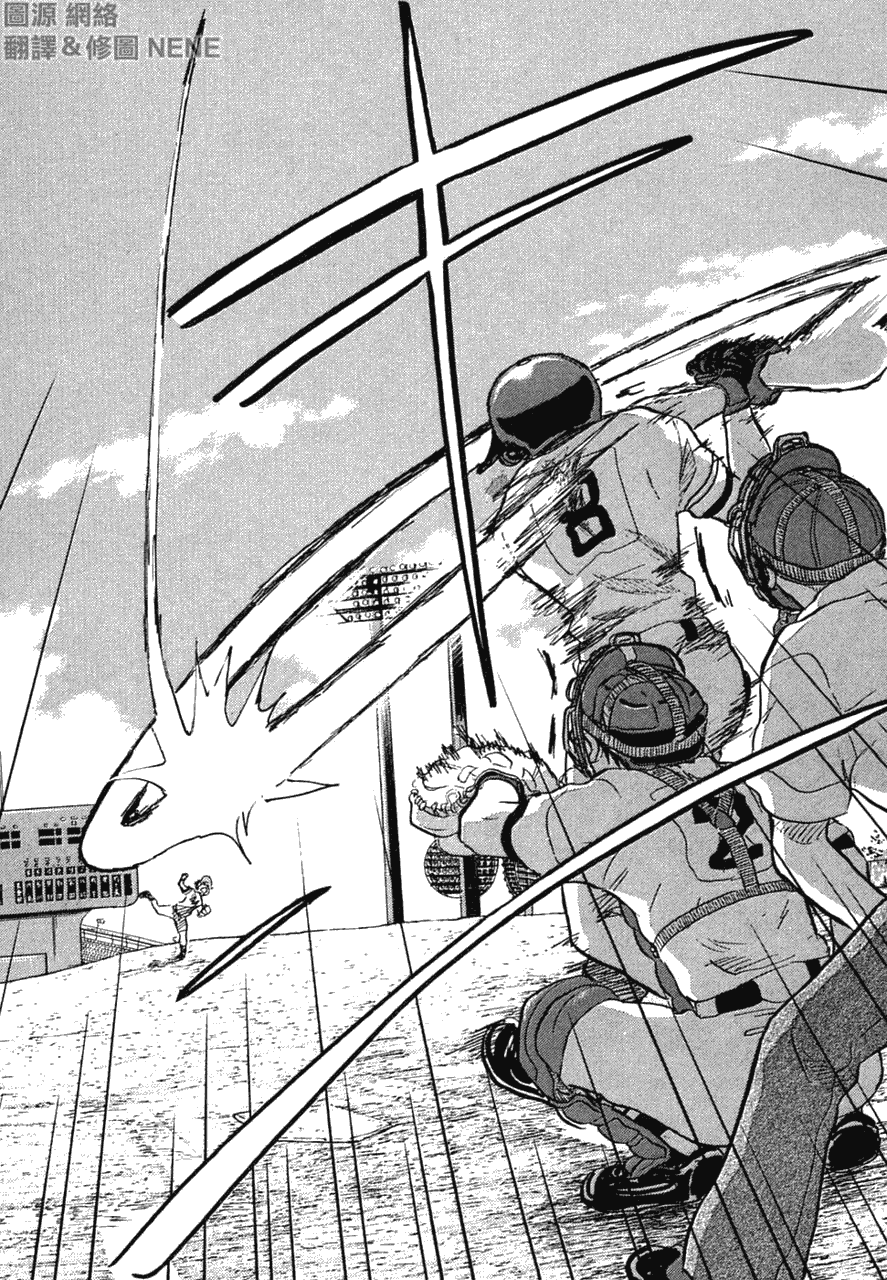 王牌投手 振臂高挥 第11卷 第191页