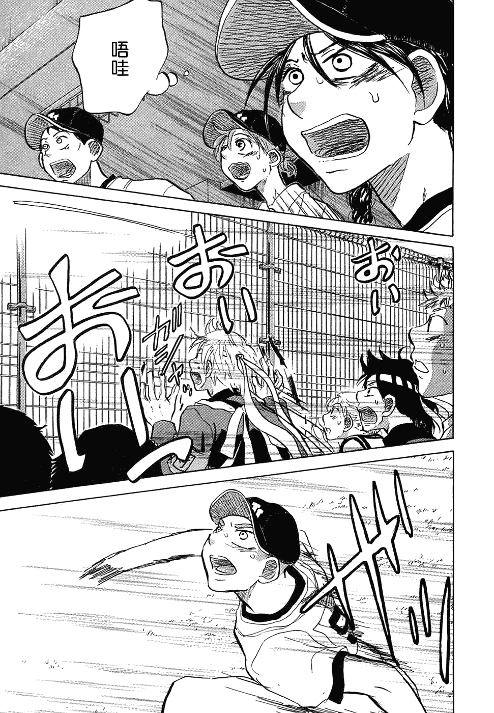 王牌投手 振臂高挥 第11卷 第192页