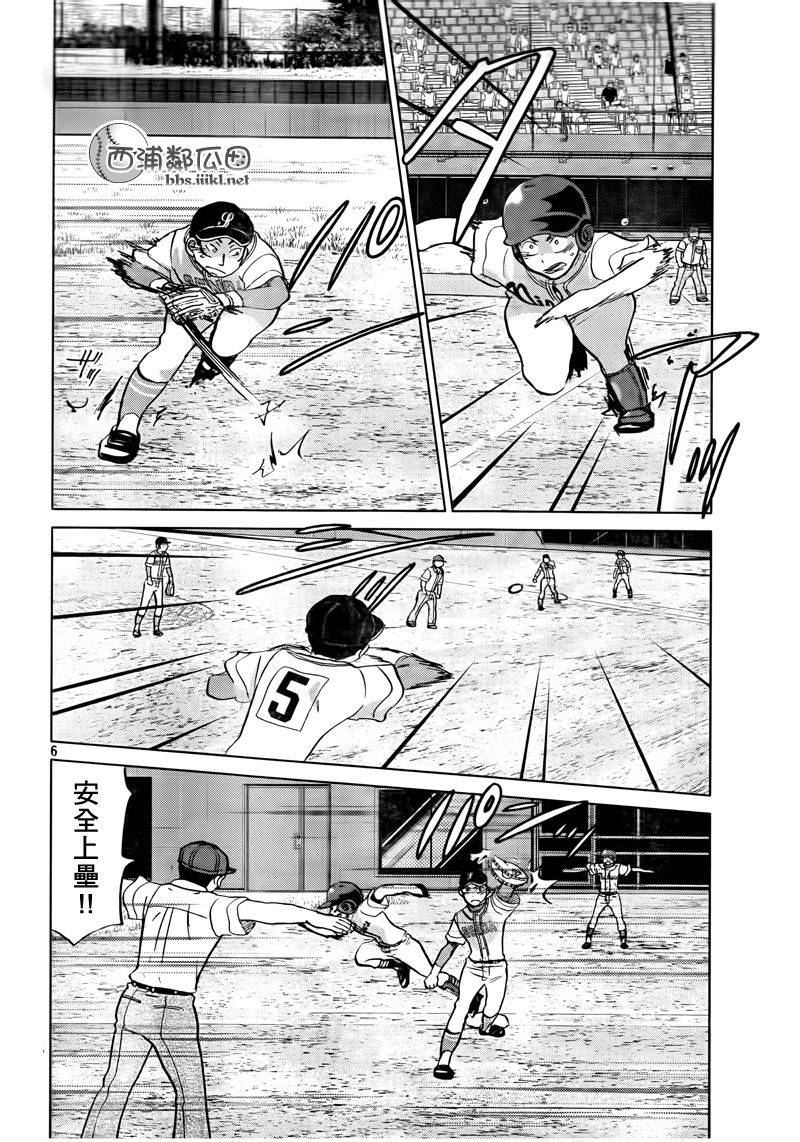 王牌投手 振臂高挥 第110话 第6页