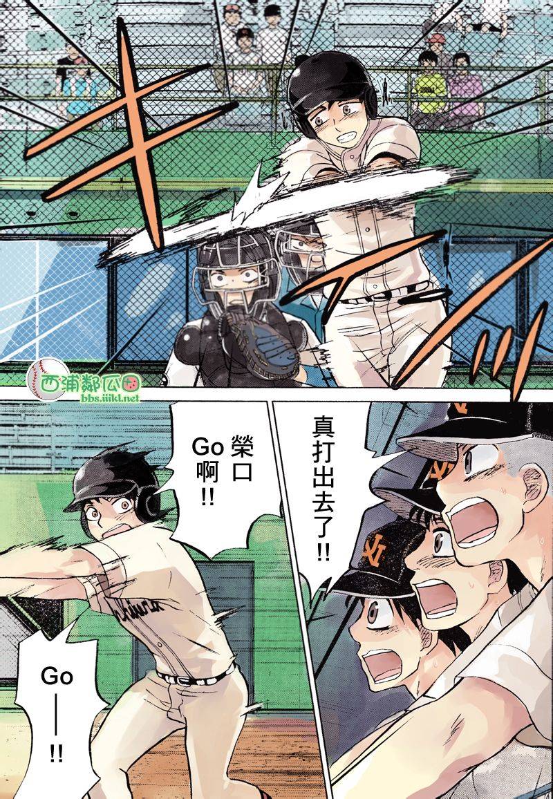 王牌投手 振臂高挥第110话图