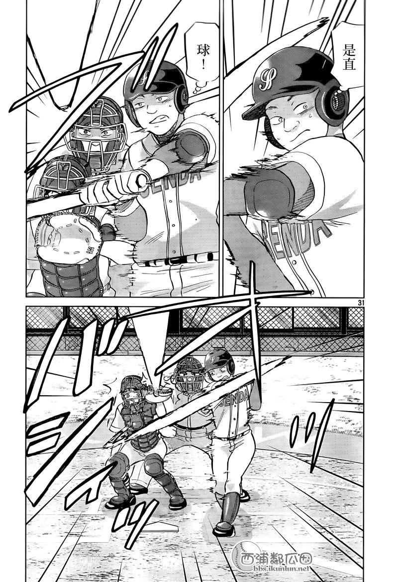 王牌投手 振臂高挥 第112话 第30页