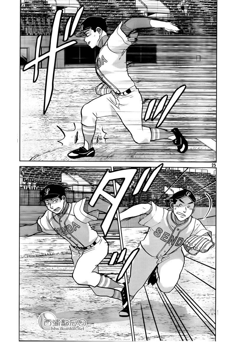 王牌投手 振臂高挥 第113话 第24页