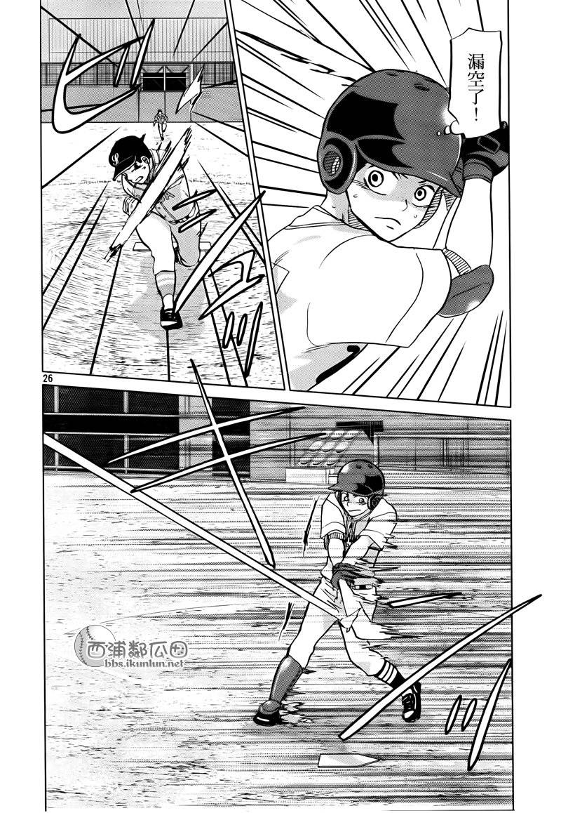 王牌投手 振臂高挥 第113话 第25页