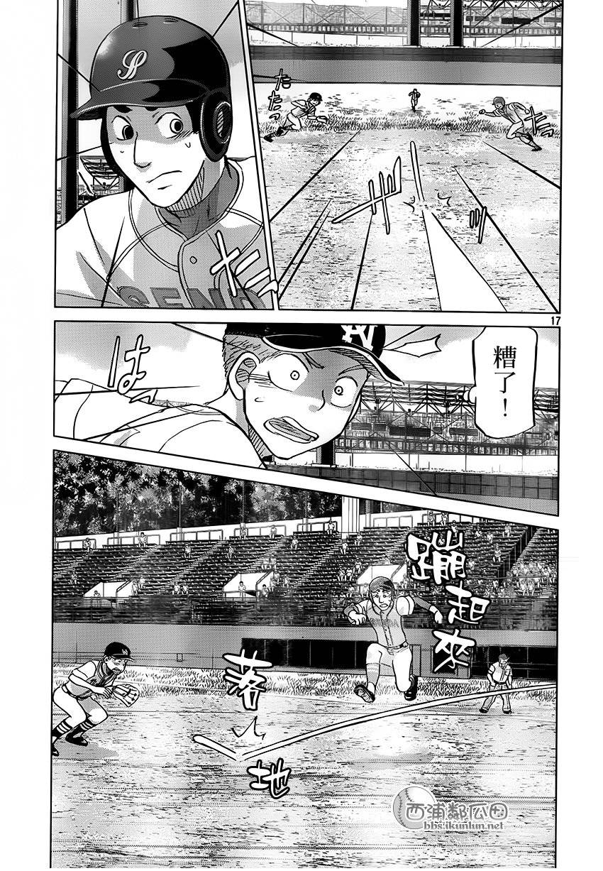 王牌投手 振臂高挥 第115话 第16页