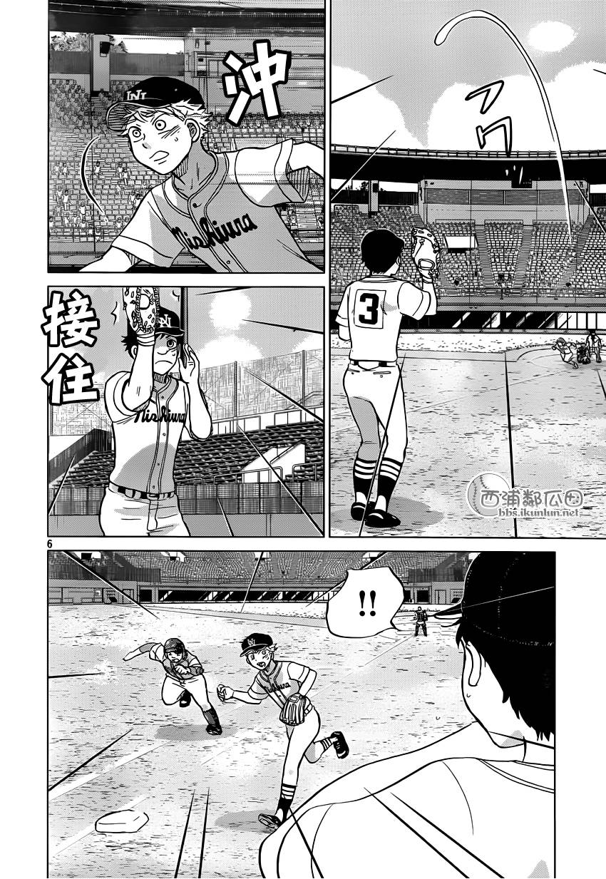 王牌投手 振臂高挥 第117话 第5页