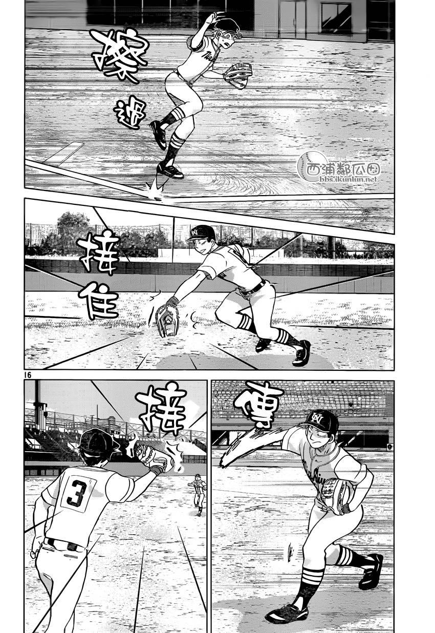 王牌投手 振臂高挥 第119话 第15页