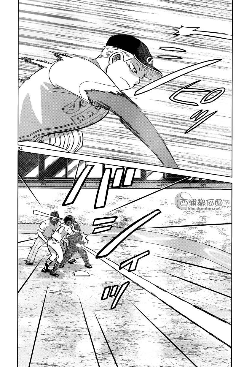 王牌投手 振臂高挥 第119话 第23页