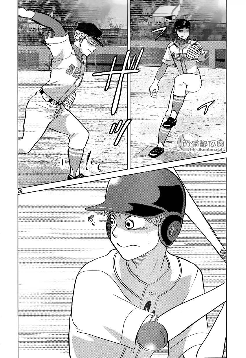 王牌投手 振臂高挥 第119话 第25页