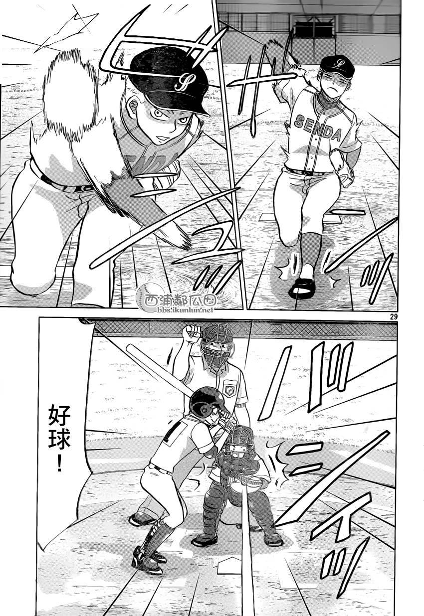 王牌投手 振臂高挥 第119话 第28页