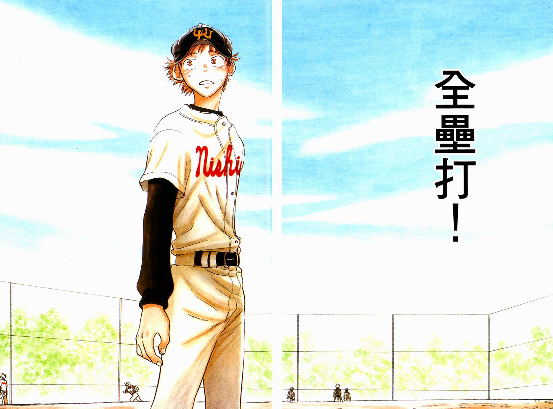 王牌投手 振臂高挥 第2卷 第44页