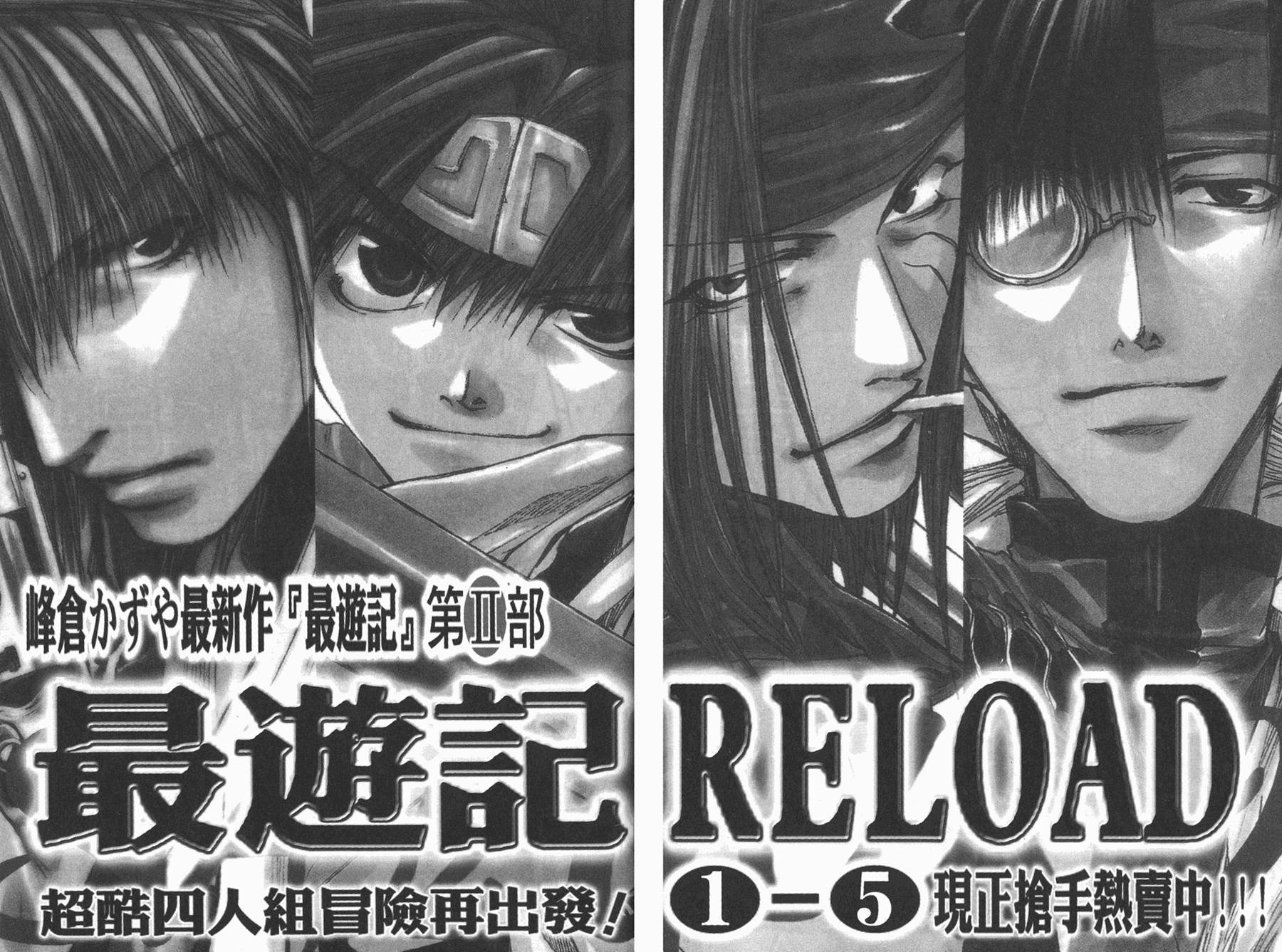 王牌投手 振臂高挥 第2卷 第102页